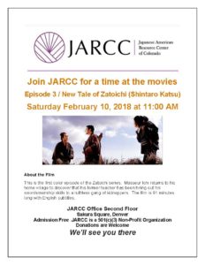 JARCC Film Flyer_012118 r3